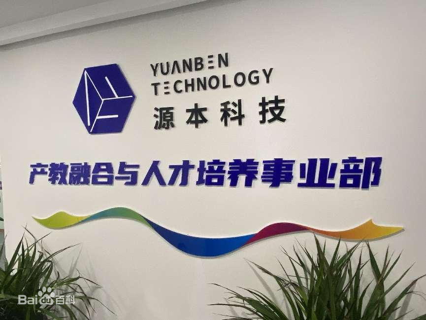 坚守使命开启新篇章！一竞技官网科技集团完成股改，科技服务教育赋能